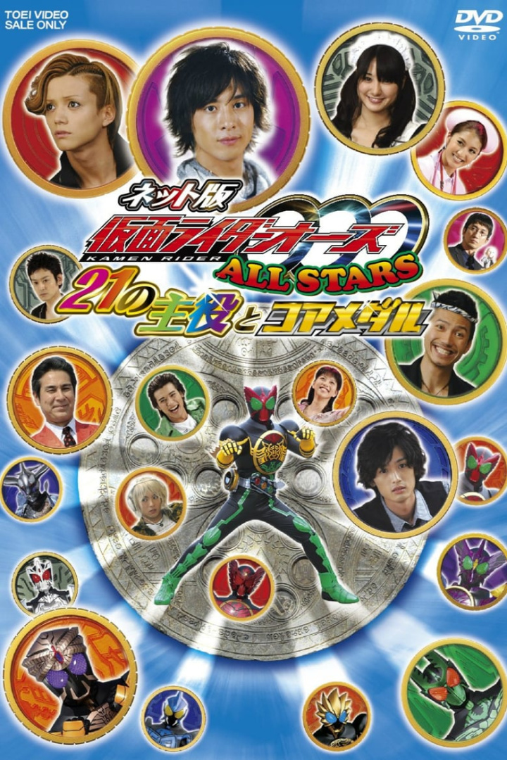 Kamen Rider OOO All Stars: The 21 Leading Actors and Core Medals i gruppen Alla filmer / Science Fiction hos Mohamad shop (585715)