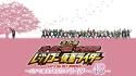 OOO, Den-O, All Riders: Let\'s Go Kamen Riders: ~Let\'s Look! Only Your 48 Riders~
