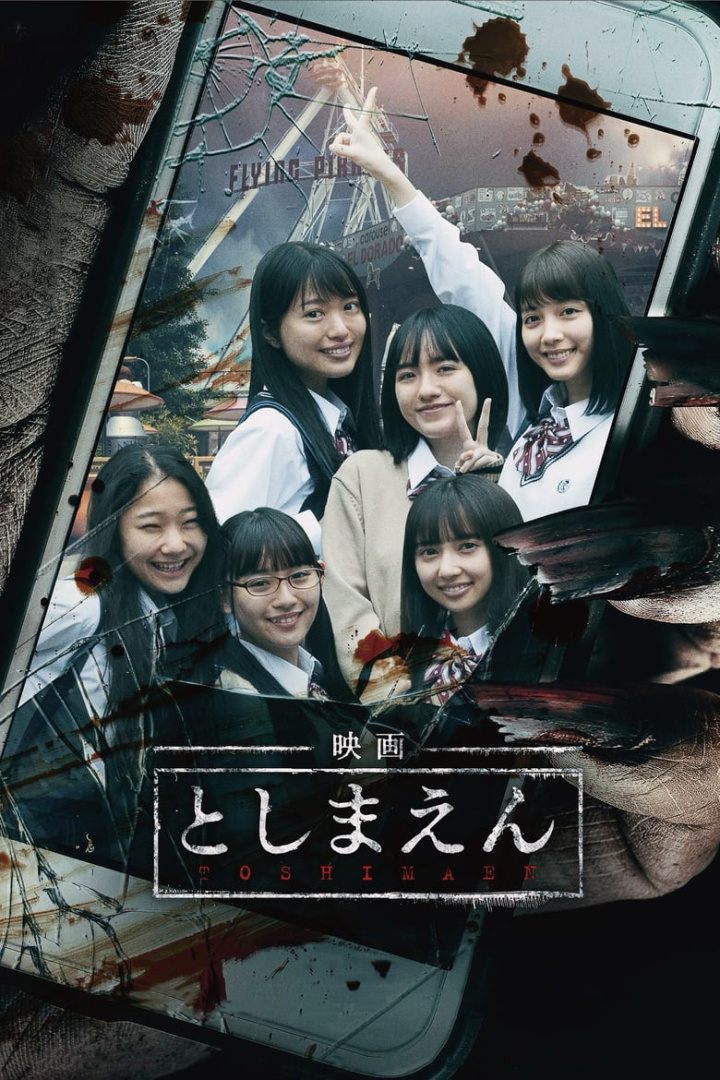 Toshimaen: Haunted Park i gruppen Alla filmer hos Mohamad shop (585774)