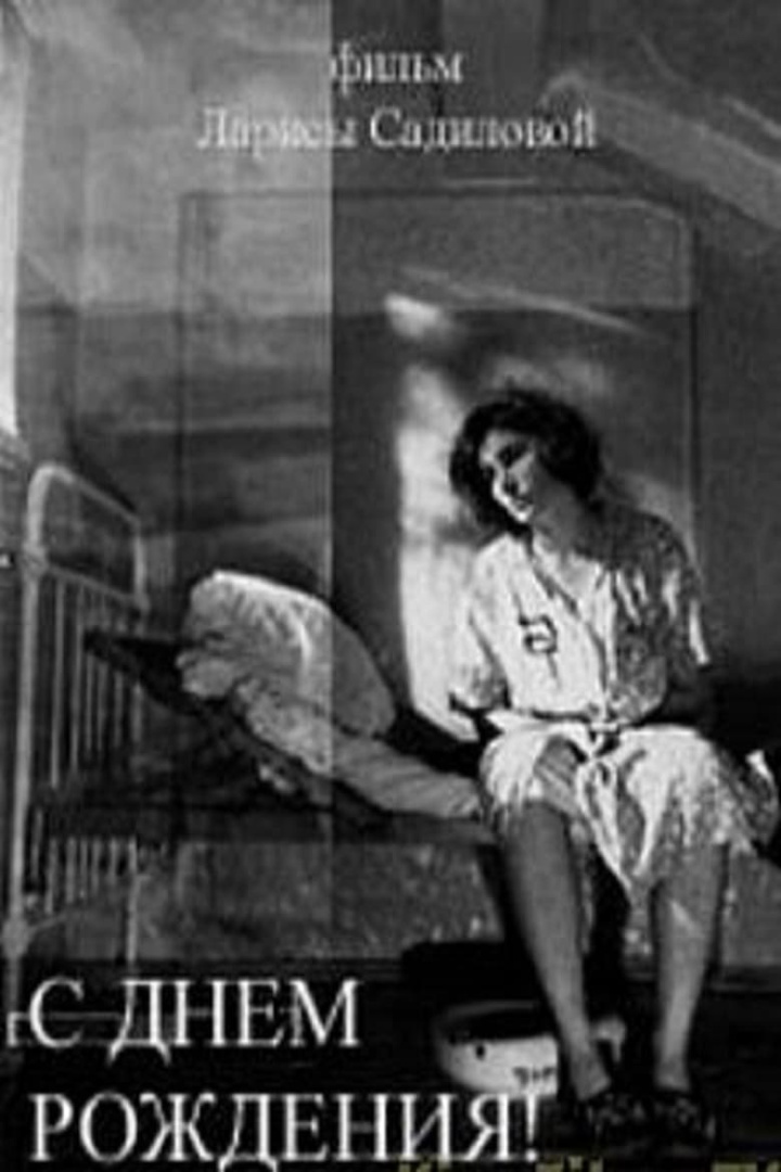 Happy Birthday! i gruppen Alla filmer / Drama hos Mohamad shop (585841)