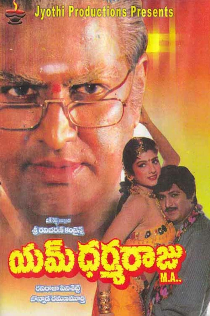 M Dharmaraju M.A. i gruppen Alla filmer / Drama hos Mohamad shop (585968)