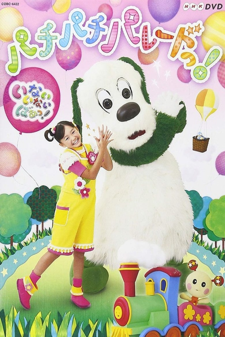 Inai Inai Baa! Pachipachi Parade i gruppen Alla filmer / Family hos Mohamad shop (586289)