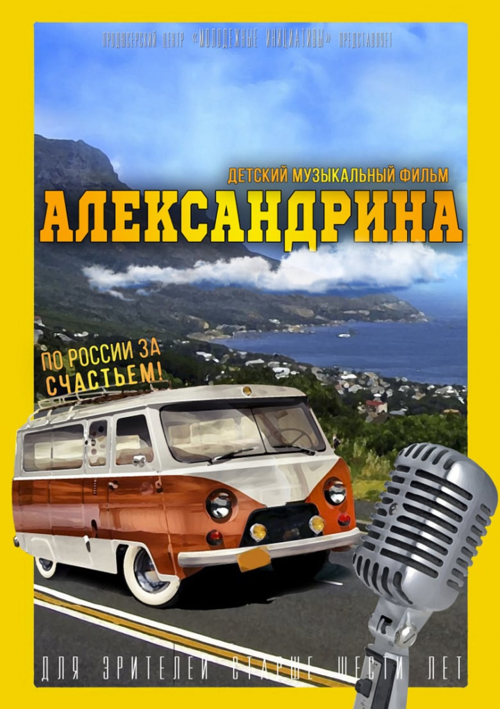 Александрина i gruppen Alla filmer hos Mohamad shop (586356)