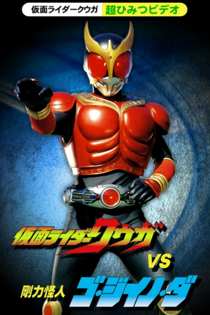 Kamen Rider Kuuga Super Secret Video: Kuuga vs. the Strong Monster Go-Jiino-Da i gruppen Alla filmer / Science Fiction hos Mohamad shop (586510)