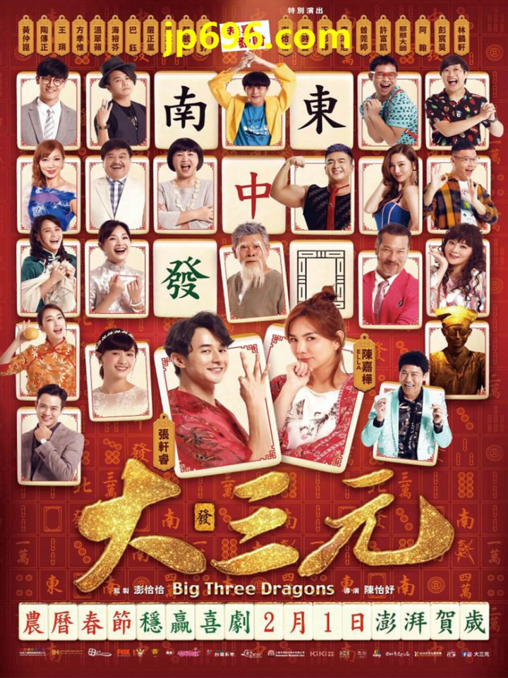 Big Three Dragons i gruppen Alla filmer / Comedy hos Mohamad shop (586839)