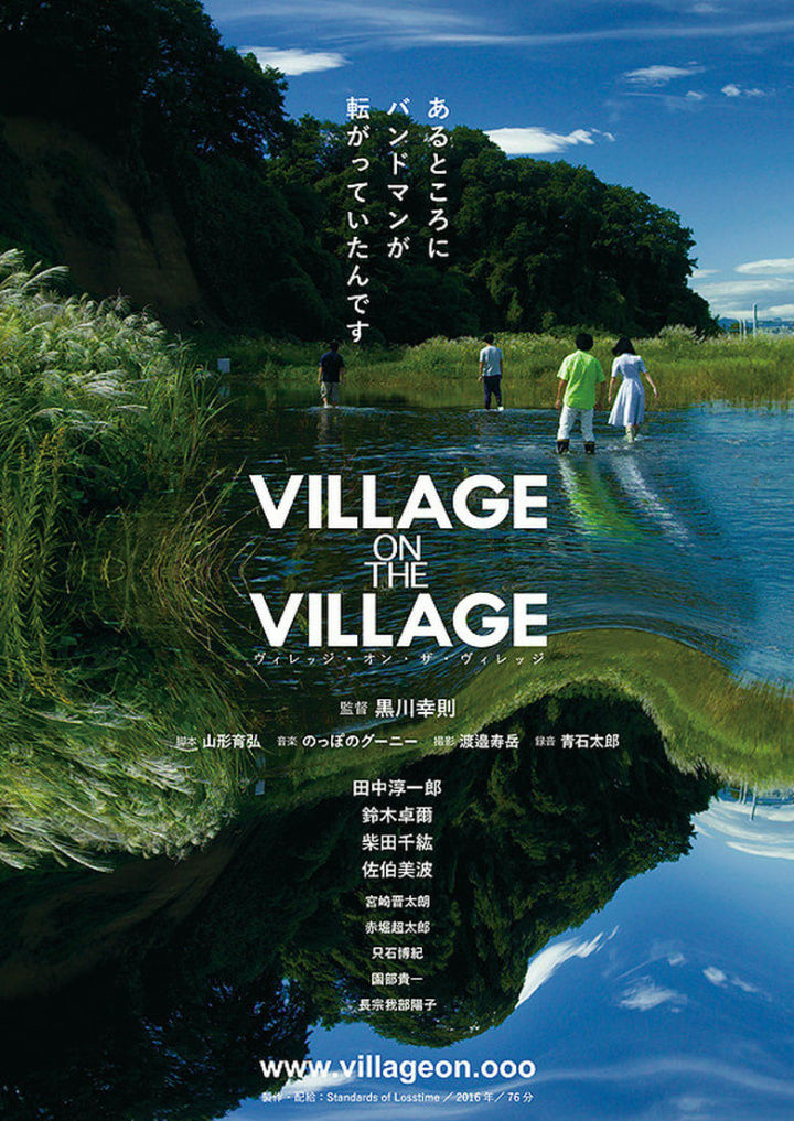Village on the Village i gruppen Alla filmer / Drama hos Mohamad shop (586979)