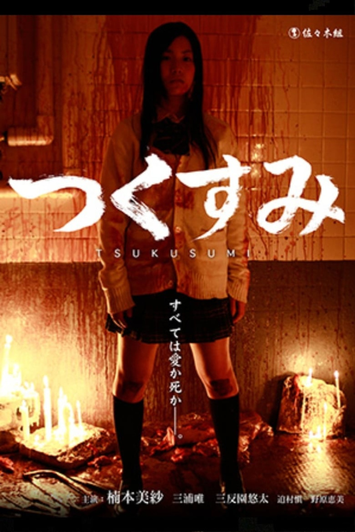 Devote to Spring i gruppen Alla filmer hos Mohamad shop (587303)