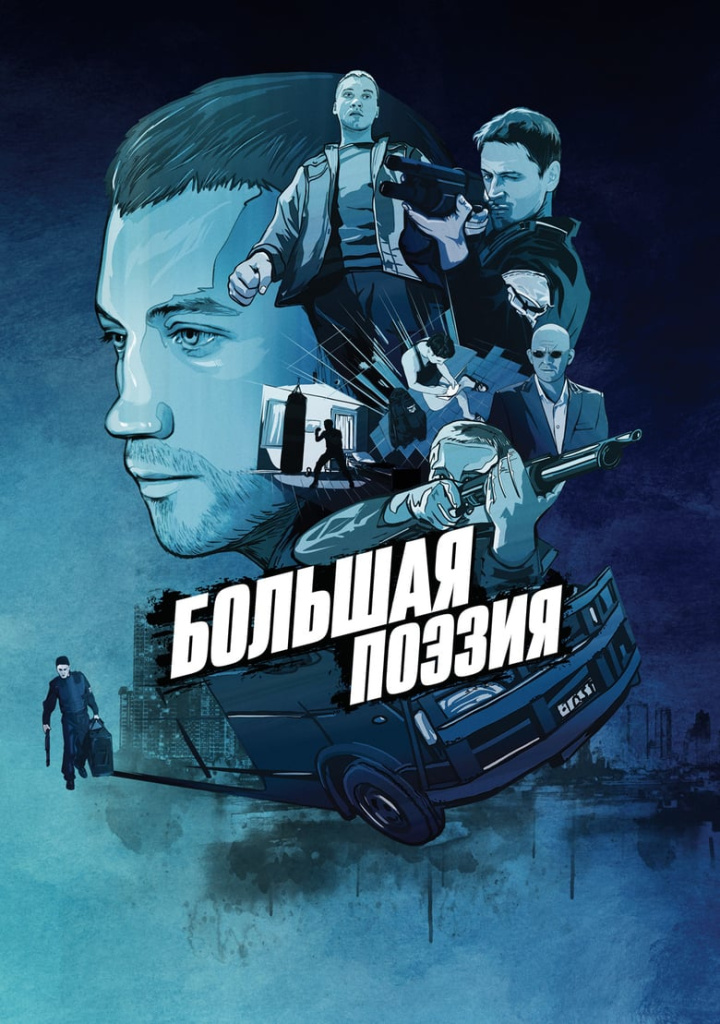 Great Poetry i gruppen Alla filmer / Drama hos Mohamad shop (587554)