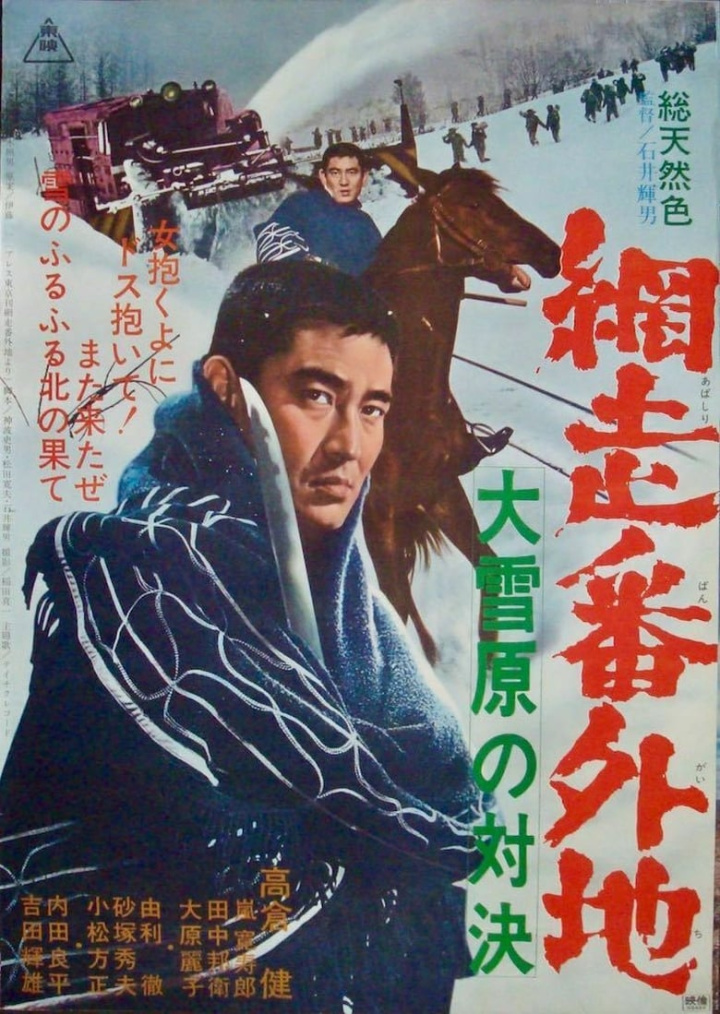 Abashiri Prison: Duel in the Snow Country i gruppen Alla filmer / Crime hos Mohamad shop (587805)