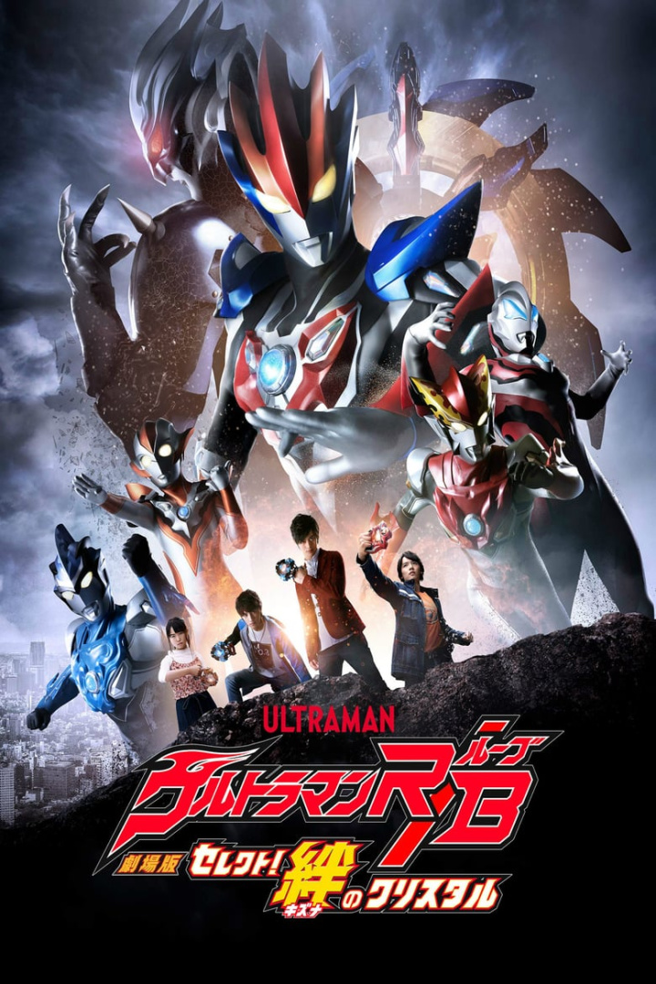 Ultraman R/B The Movie: Select! The Crystal of Bond i gruppen Alla filmer / Science Fiction hos Mohamad shop (587806)