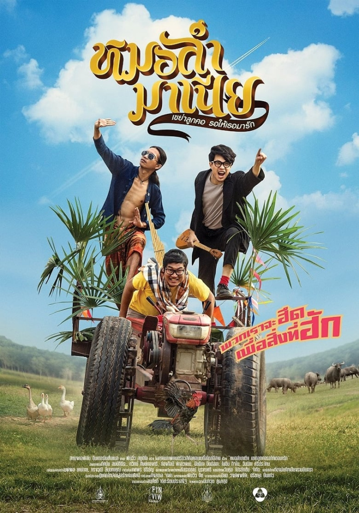 Molum Mania i gruppen Alla filmer / Comedy hos Mohamad shop (587916)