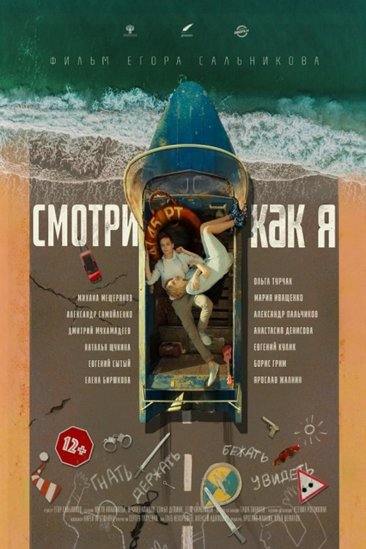 Смотри как я i gruppen Alla filmer hos Mohamad shop (588103)