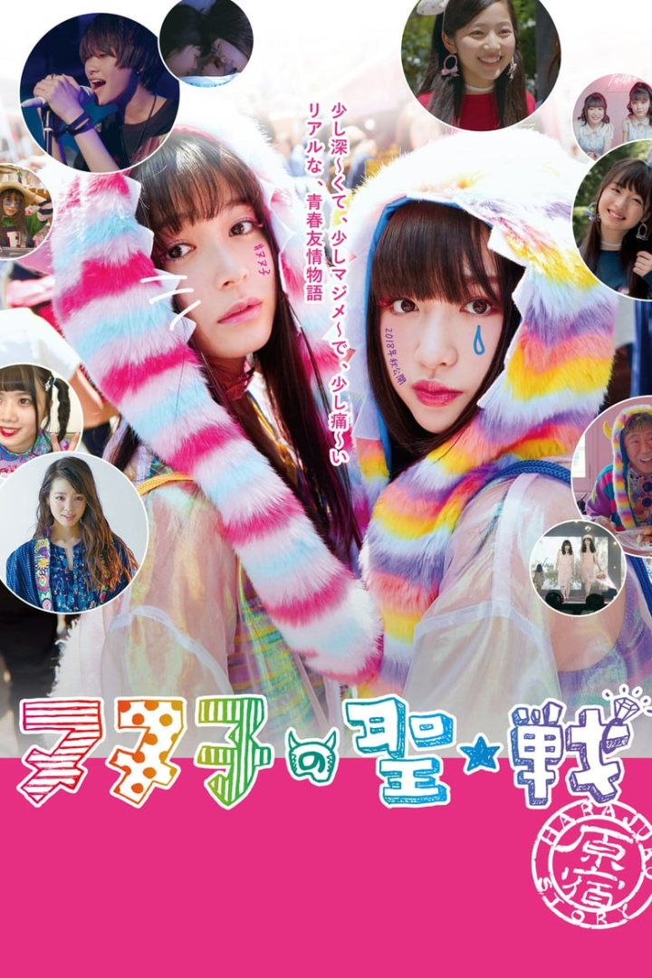 Girls Don\'t Cry i gruppen Alla filmer / Drama hos Mohamad shop (588276)