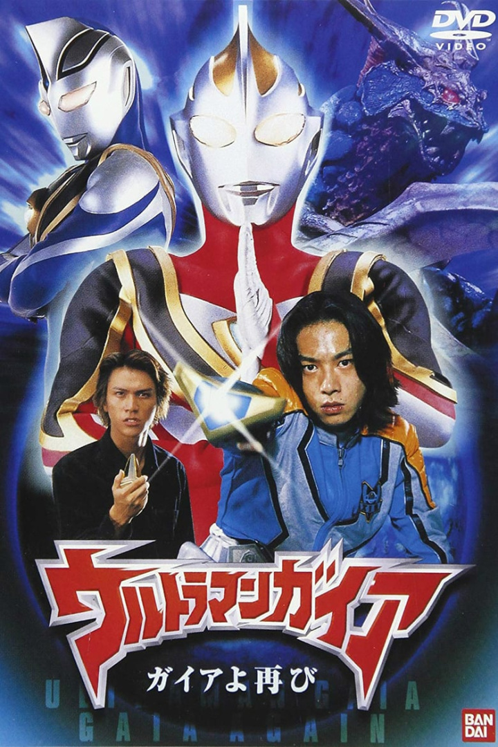 Ultraman Gaia: Once Again Gaia i gruppen Alla filmer / Science Fiction hos Mohamad shop (588285)