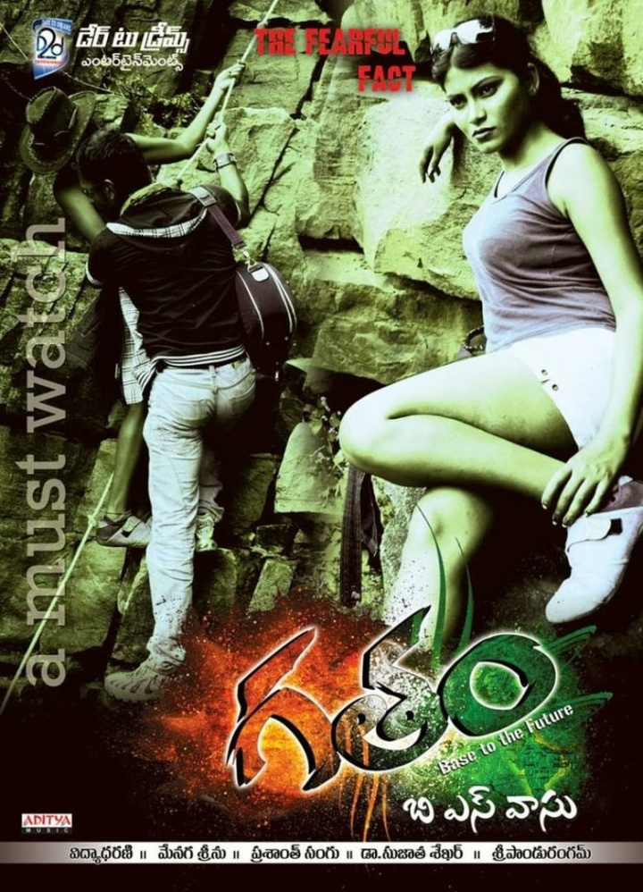 Gatham i gruppen Alla filmer / Thriller hos Mohamad shop (588377)