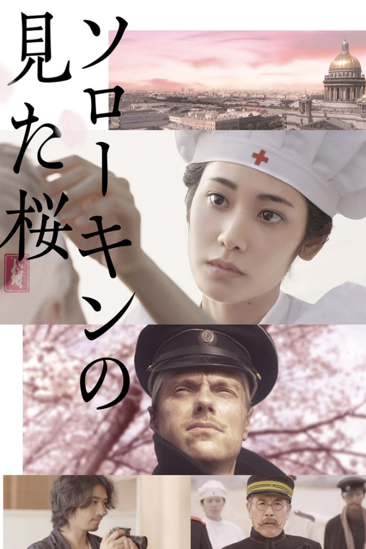 The Prisoner of Sakura i gruppen Alla filmer / Drama hos Mohamad shop (588417)