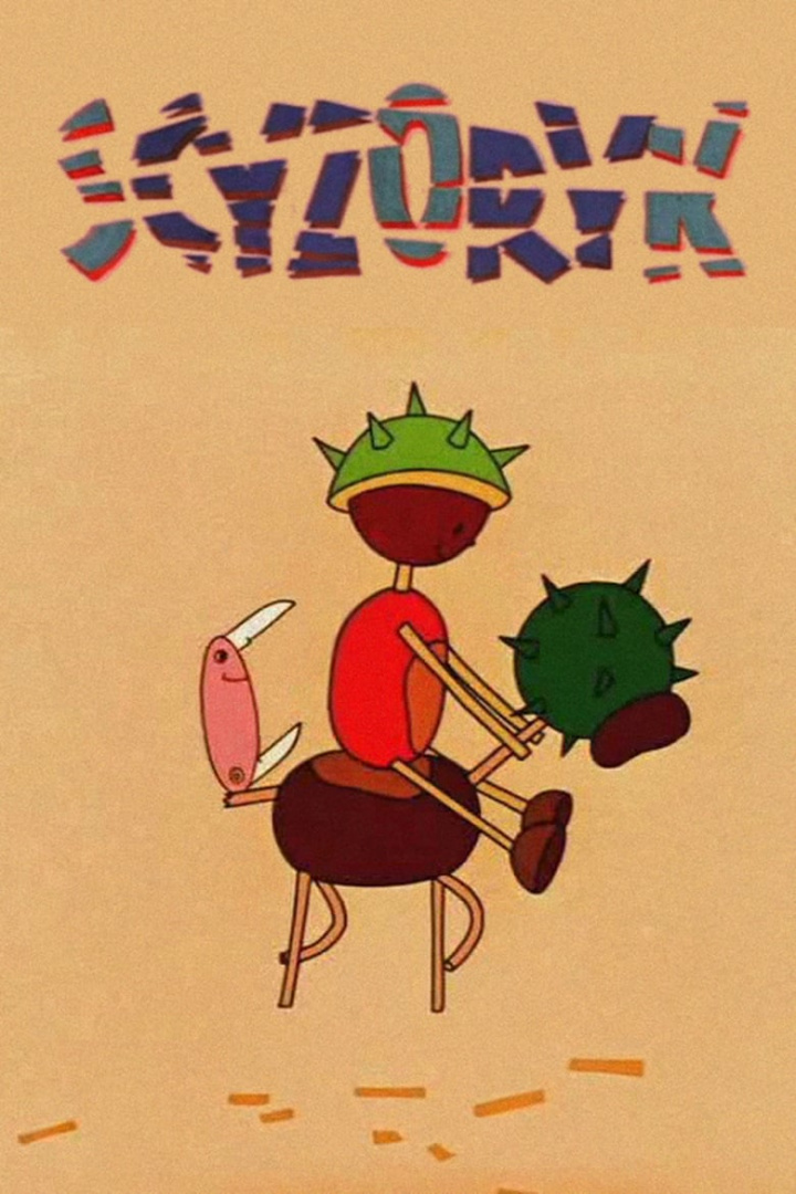 The Pocket-Knife i gruppen Alla filmer hos Mohamad shop (588563)