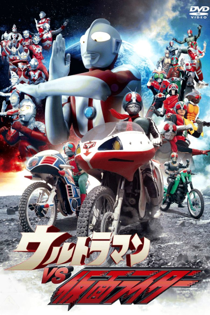 Ultraman vs. Kamen Rider i gruppen Action hos Mohamad shop (588687)