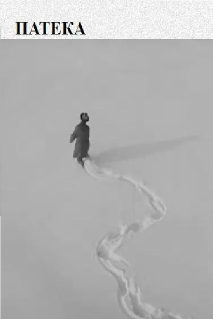 The Path i gruppen Alla filmer / Drama hos Mohamad shop (589276)