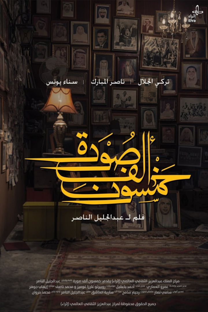 Fifty Thousand Photographs i gruppen Alla filmer / Drama hos Mohamad shop (589342)