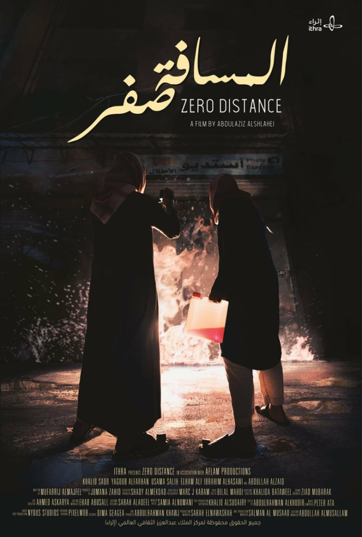 Zero Distance i gruppen Drama hos Mohamad shop (589346)