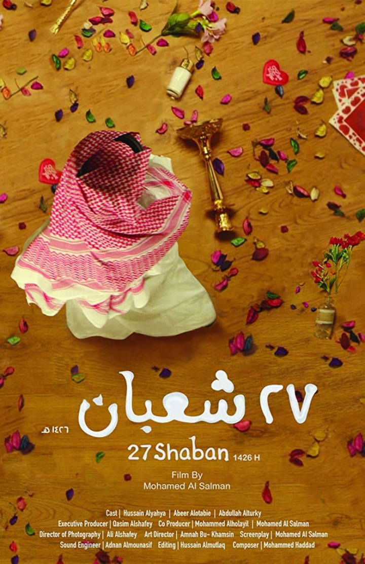 27 Shaban i gruppen Alla filmer / Drama hos Mohamad shop (589471)