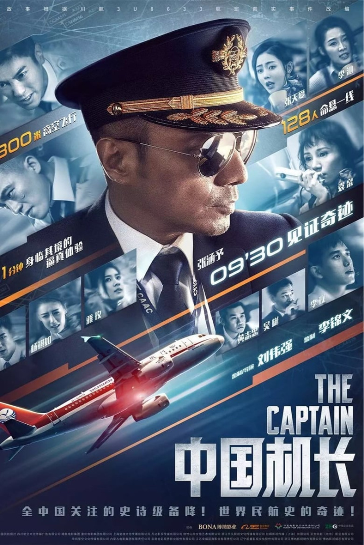 The Captain i gruppen Alla filmer / Thriller hos Mohamad shop (589712)