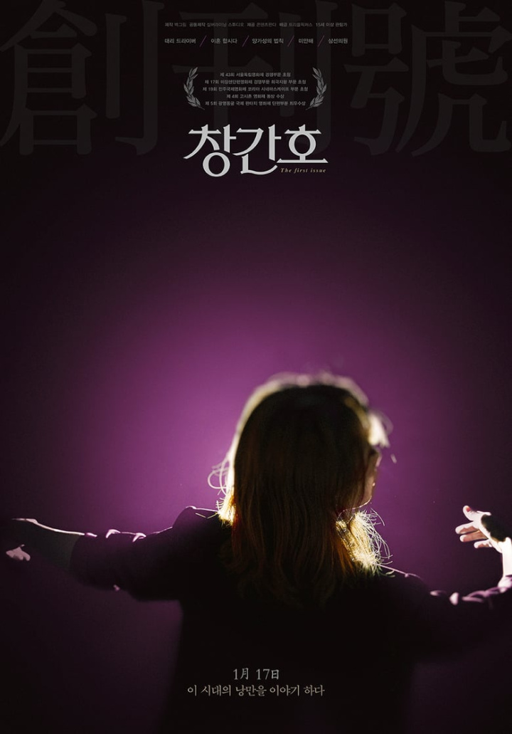 The First Issue i gruppen Alla filmer / Drama hos Mohamad shop (589763)