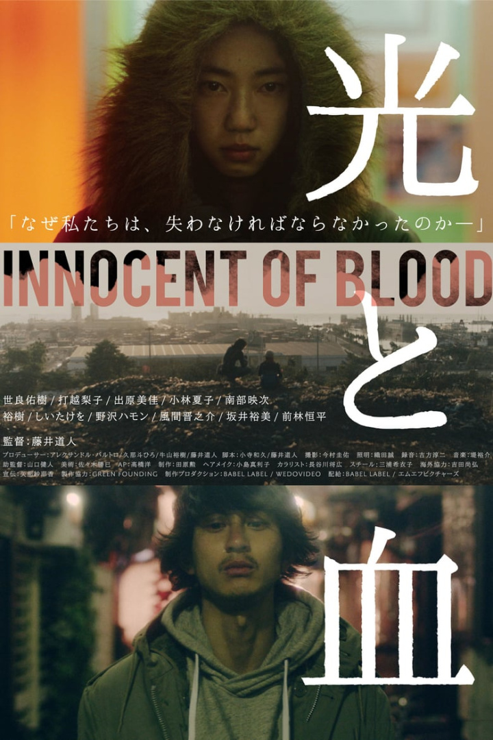 Innocent Blood i gruppen Alla filmer / Drama hos Mohamad shop (590207)