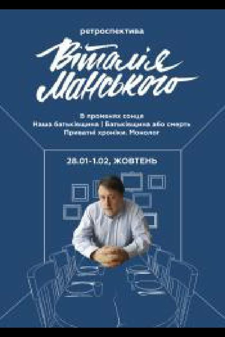 Наша Родина i gruppen Alla filmer hos Mohamad shop (590286)