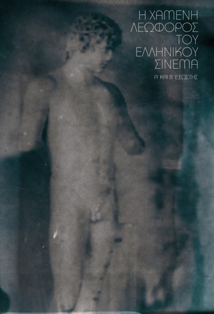 Alouminion tis Ellados i gruppen Alla filmer / Documentary hos Mohamad shop (590337)