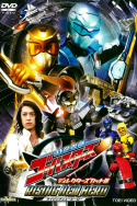 Tokumei Sentai Go-Busters: Rising New Hero - Director\'s Cut Edition