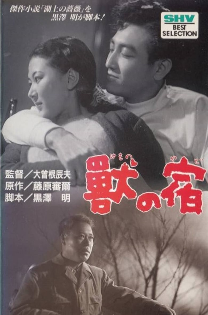 Kemono no yado i gruppen Alla filmer / Drama hos Mohamad shop (590523)