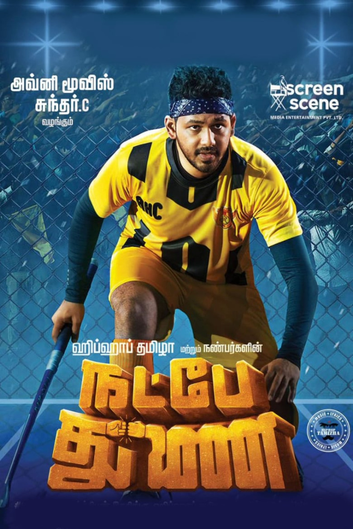 Natpe Thunai i gruppen Alla filmer / Drama hos Mohamad shop (590548)