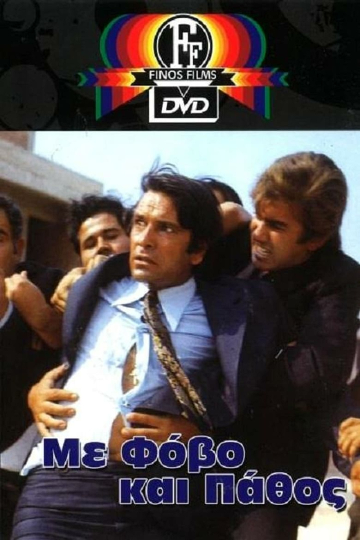 Με φόβο και πάθος i gruppen Alla filmer hos Mohamad shop (590586)