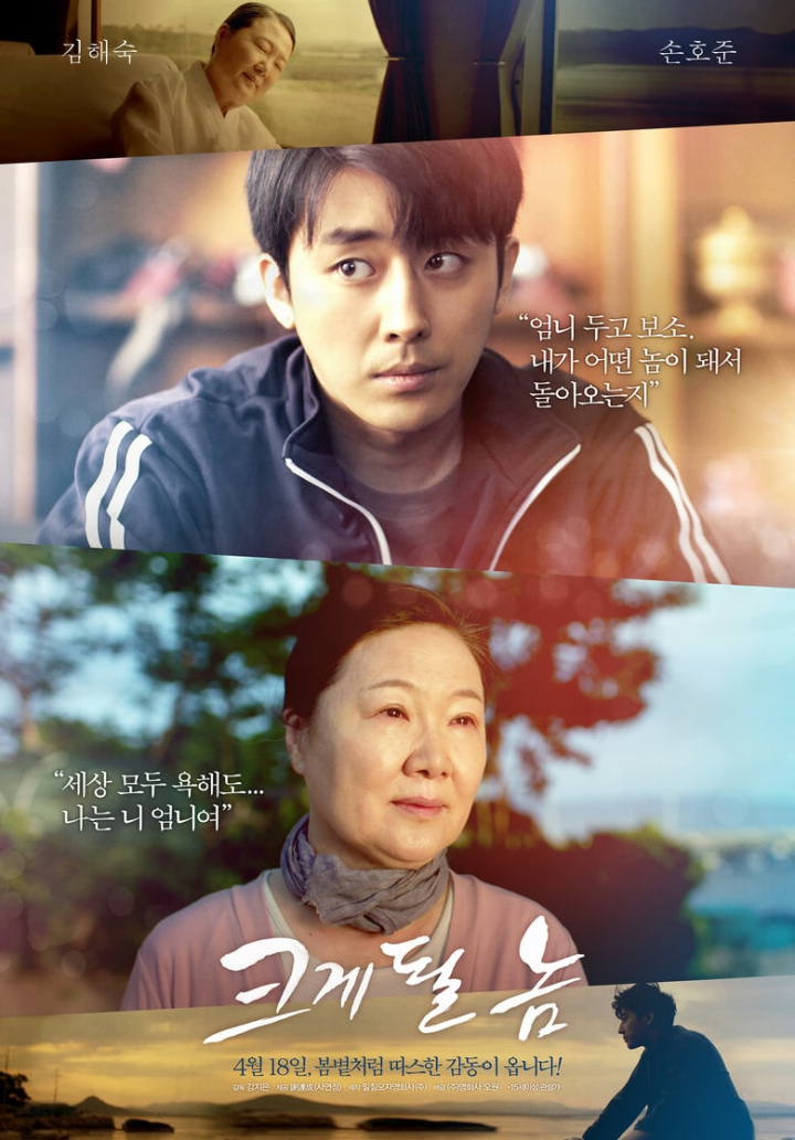 A Diamond in the Rough i gruppen Alla filmer / Drama hos Mohamad shop (590628)