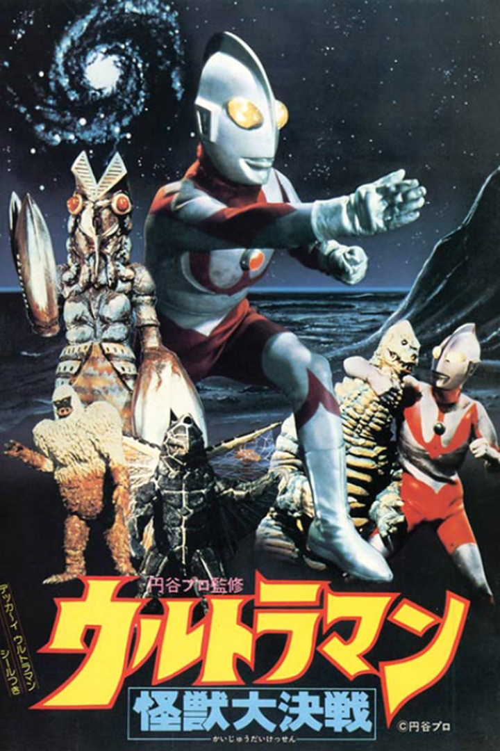 Ultraman: Great Monster Decisive Battle i gruppen Alla filmer / Science Fiction hos Mohamad shop (590665)