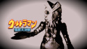 Ultraman: Great Monster Decisive Battle