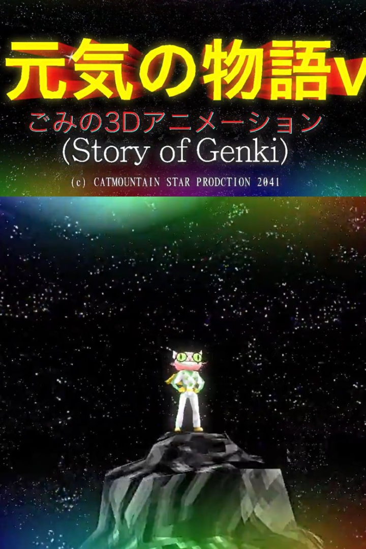 The Story of Genki i gruppen Alla filmer / Animation hos Mohamad shop (590868)