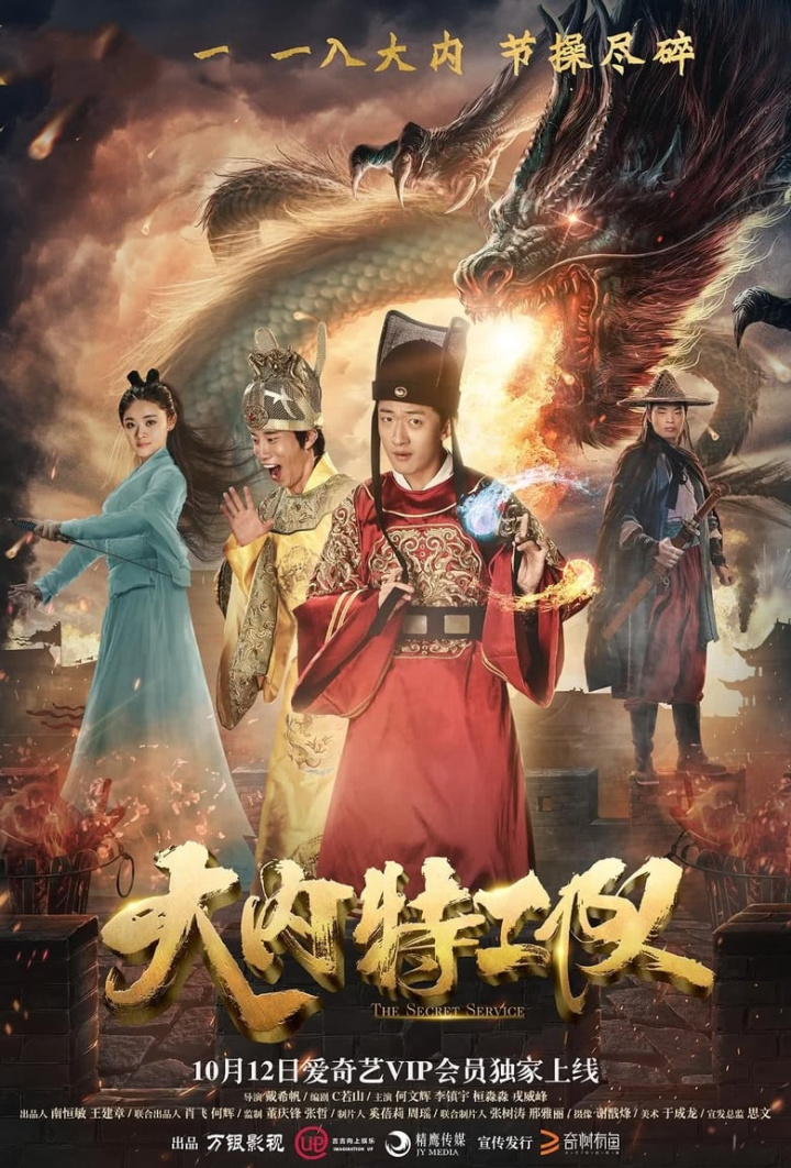 大内特工队 i gruppen Alla filmer hos Mohamad shop (591058)