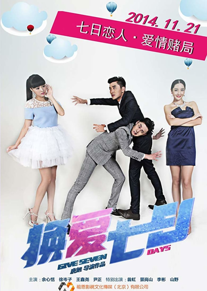 换爱七日 i gruppen Alla filmer hos Mohamad shop (591263)