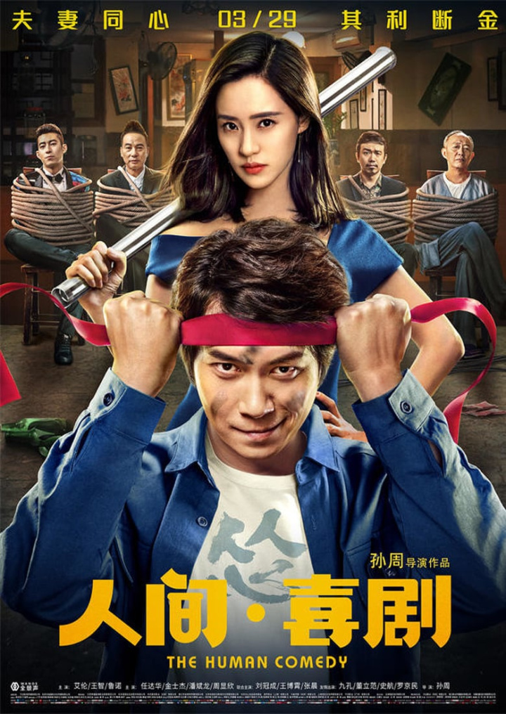 The Human Comedy i gruppen Alla filmer / Comedy hos Mohamad shop (591360)