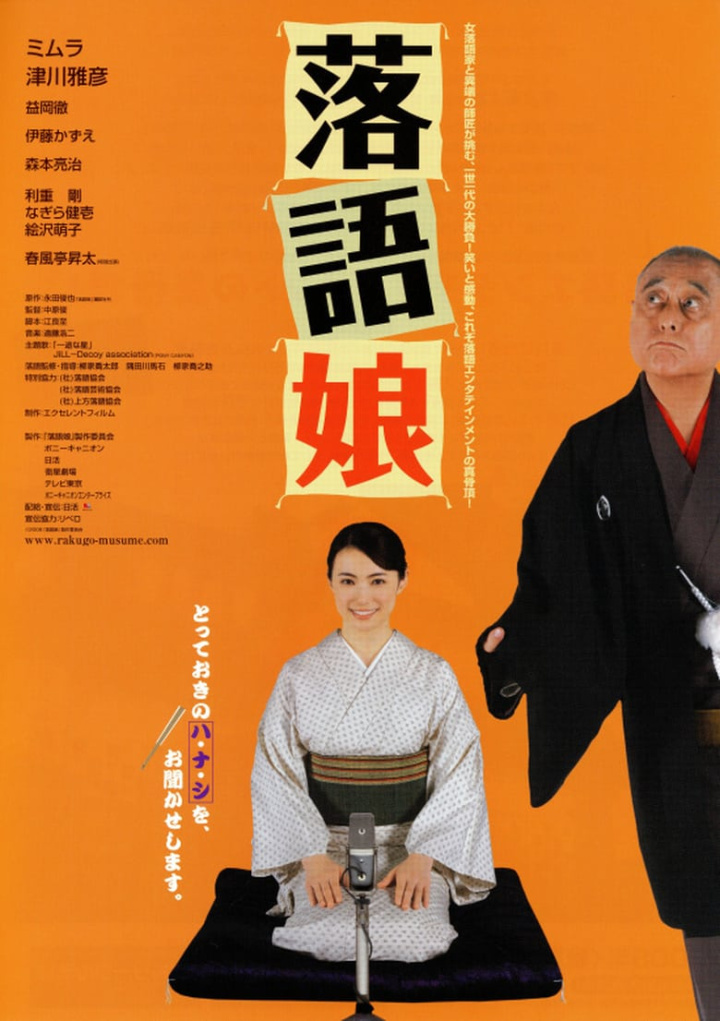 Rakugo musume i gruppen Drama hos Mohamad shop (591394)