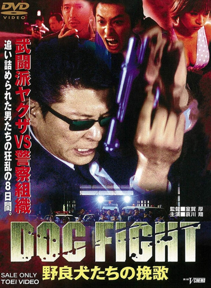Dogfight: Stray Dogs\' Elegy i gruppen Alla filmer / Crime hos Mohamad shop (591640)