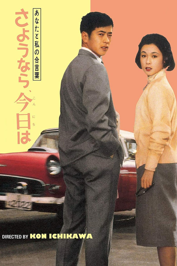 Goodbye, Hello i gruppen Alla filmer hos Mohamad shop (591784)