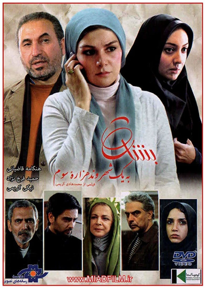 Annunciation to a Third Milennium Citizen i gruppen Alla filmer / Drama hos Mohamad shop (591787)