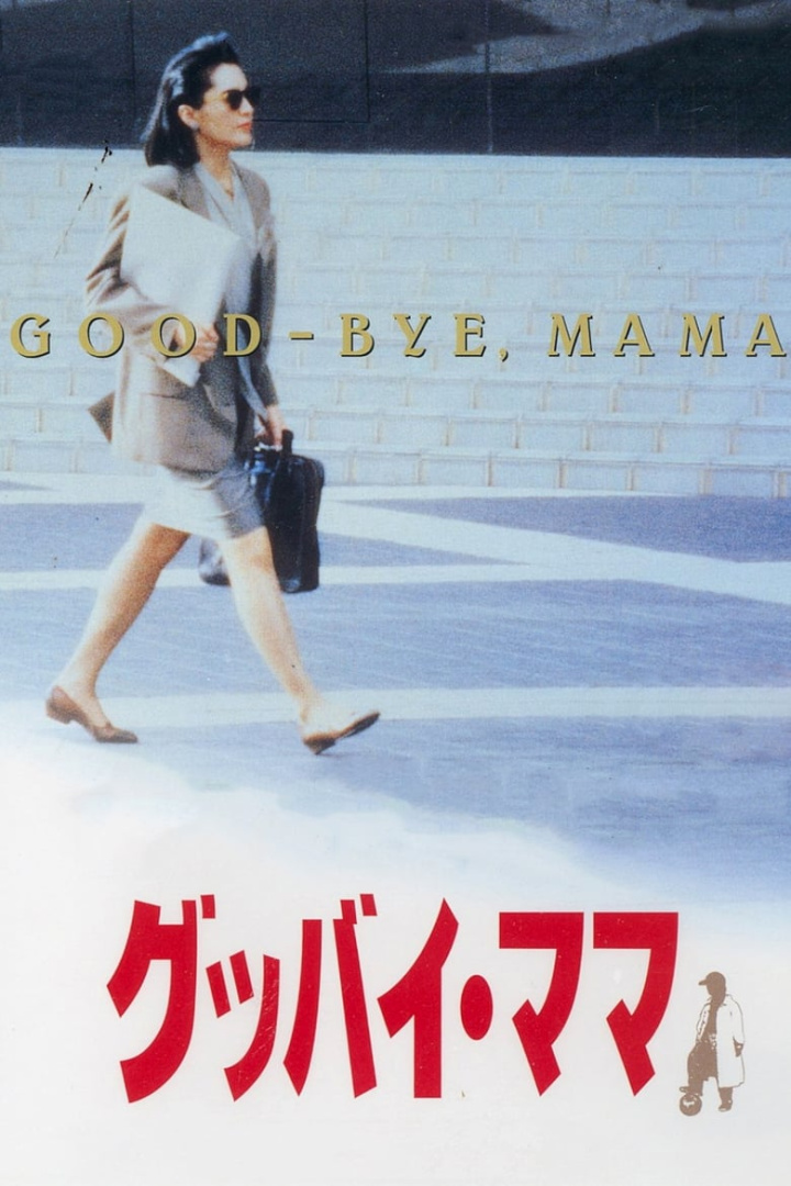 Goodbye Mama i gruppen Drama hos Mohamad shop (592226)