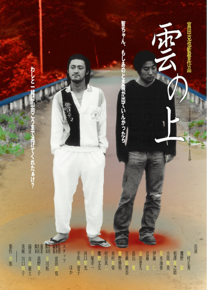 Above the Clouds i gruppen Alla filmer / Drama hos Mohamad shop (592280)