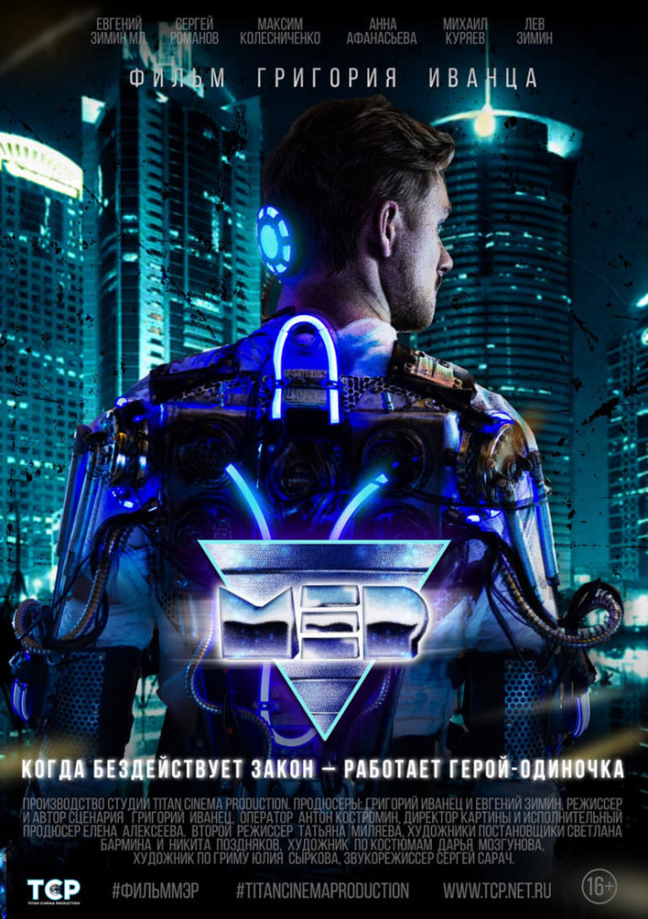 МЭР i gruppen Alla filmer hos Mohamad shop (592519)