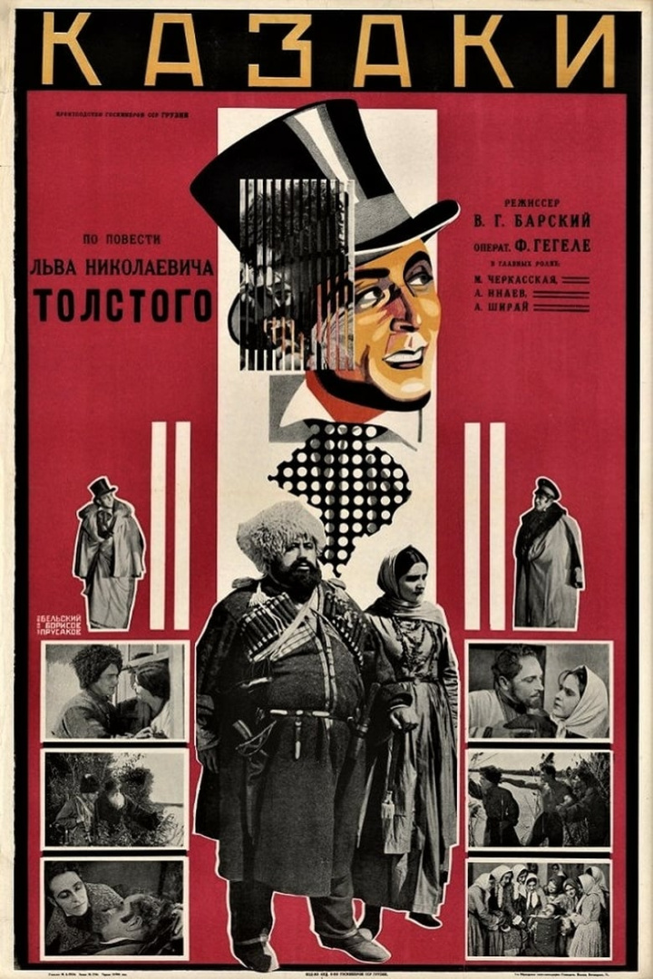 Казаки i gruppen Alla filmer hos Mohamad shop (592543)